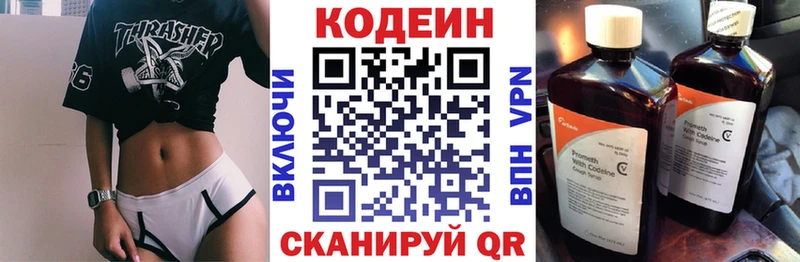 omg зеркало  Карачаевск  Кодеин Purple Drank 