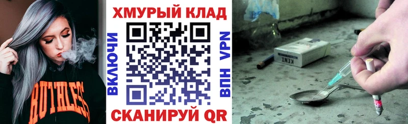 Героин Heroin  hydra ONION  Карачаевск 