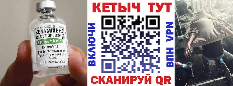 Кетамин ketamine  Карачаевск 