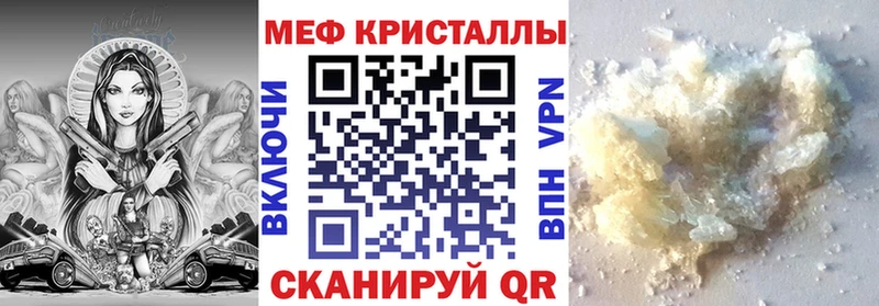 Меф кристаллы Карачаевск
