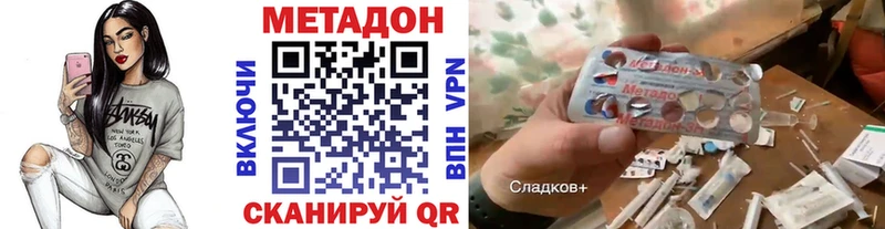 МЕТАДОН methadone  Карачаевск 